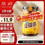 海天 豆瓣酱 800g 原酿酱料调味品 优选非转基因原料 酱香味鲜 