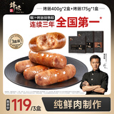 锋味派火山石烤肠纯肉香肠早餐火腿肠肉肠台式台湾爆汁脆皮热狗香肠 原味1黑椒1【400g*2】+原味175g*1 优选原料