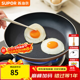 苏泊尔（SUPOR） 平底锅不粘锅家用小煎锅煎蛋饼牛排煎锅厨房锅 28CM金色电磁炉通用【带盖】 28cm