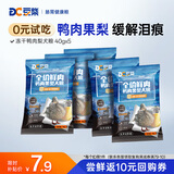 豆柴（docile）鸭肉梨冻干狗粮成犬幼犬小中大型犬粮比熊泰迪博美雪纳瑞专用狗粮 鲜鸭肉果梨犬粮试吃40g*5