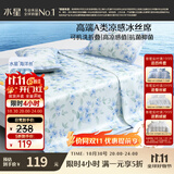 水星家纺冰丝凉席可机洗凉席冰丝席子1.5x2米软凉席可折叠三件套