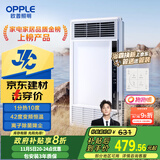 欧普（OPPLE）京东集采JC系列风暖浴霸S3 国家补贴抱抱暖变频恒温除菌浴霸 京耀