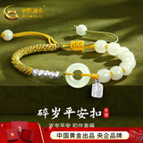 中国黄金（CHINA GOLD）和田玉银手链碎碎银福牌平安扣手串编织手绳七夕情人节礼物 【京速达+好评返】福牌平安扣