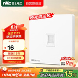 NVC雷士电工 开关插座 六类电脑插座 86型暗装网络面板 N25奶油白