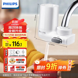 飞利浦（PHILIPS）水龙头净水器家用水龙头前置过滤器 厨房自来水过滤器净水机 AWP3600一机三芯套装