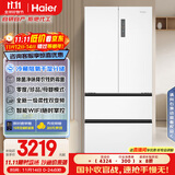 海尔（Haier）盛宴510升法式多门电冰箱大容量白色一级能效风冷无霜电冰箱家用BCD-510WGHFD59WVU1国家补贴20%