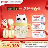 贝亲熊猫饮杯奶瓶水杯300mL7月+PPSU训练叉勺