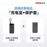 MIIIW米物 超薄自带线2W毫安55W充电宝 M320 Air 深空灰+多功能硅胶保护套