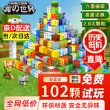初允我的世界磁力方块儿童玩具3-6-10岁男孩益智磁吸积木女孩生日礼物 彩盒装【102颗粒+8人仔】