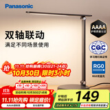 松下（Panasonic）AAAA级儿童护眼学习灯 卧室灯LED触控宿舍台灯家用灯致岚pro黑