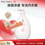 袋鼠妈妈内衣洗衣液准孕妇专用 弱酸抑菌去渍温和深层洁净内裤专用洗涤液 【爆款精选】高效除菌 400g