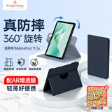 ALittleFlower适用华为MatePad 11.5S保护套横竖旋转 2024款灵动款/柔光版11.5