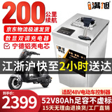 BRIFULLXU电动车电池锂电池60v外卖电瓶三轮大容量磷酸铁锂电摩托车专用款 铝壳52v80ah【约160-200KM】适配48v车 【汽车大单体电芯】