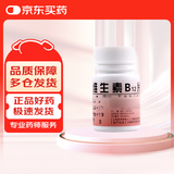 [云鹏] 维生素B12片 25μg*100片/盒