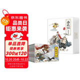 珍藏版四大名著连环画之西游记新版（纯手绘收藏版）小人书经典故事少儿绘本老版手翻书经典收藏国学故事