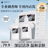 EVERSHINE晴天大白内衣裤洗衣液内衣内裤清洗液抑菌祛异味女士去血渍洗衣液