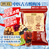 贡苑酸梅汤150g 老北京酸梅汤原料包 桂花乌梅酸梅汁粉膏晶冲饮料袋装