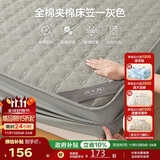 博洋家纺全棉夹棉床笠抑菌席梦思保护床褥子防尘床罩灰180*200cm