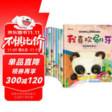 宝宝的第一套好习惯养成绘本全套共10册 有声伴读我喜欢刷牙+大家一起玩+不要妈妈抱+全都收拾好+我来帮忙+去买玩具啦+吃饭不挑食+天黑了睡觉觉+起床了穿衣服+打招呼 幼儿大中小班宝宝生活起居绘本故事书