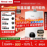 林内（Rinnai）全屋零冷水恒温燃气壁挂炉【国家补贴15%】Wifi智控采暖两用热水器家用地暖锅炉RBS-28C66L(L)