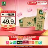 伊利金典纯牛奶整箱 250ml*12盒 3.6g乳蛋白 原生高钙 礼盒装 8月产