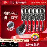 高露洁（Colgate）适齿炭男士含炭去渍护龈深洁抑菌6支成人牙刷舌苔刷牙缝刷自营