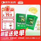 乐佳善优（Lacare）婴幼儿童DHA藻油2粒装