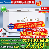 穗凌（SUILING）冰柜商用大容量卧式单温冷冻柜海鲜肉类速冻柜节能顶开门冷柜家用小型冷藏柜 -25℃丨减霜80%丨一级能效丨 中梁除霜528升