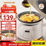 九阳（Joyoung）电炖锅 电炖盅 电砂锅 煲汤锅炖汤锅紫砂锅燕窝炖盅多功能锅煮粥神器 婴儿辅食锅 电煮锅3升 GD517