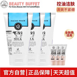 美丽蓓菲森缇澳牛奶洗面奶100ml*3加氨基酸洁面10g*3组合装泰国进口送礼