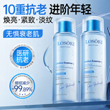 Losoki瑞士进口爽肤水补水保湿抗皱紧致去黄提亮男女士护肤品化妆湿敷水