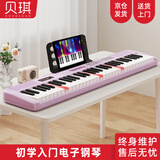 贝琪电子琴88键成人儿童6-12岁便携新手入门幼师学生初学者电子钢琴 B133【亮灯款】61键-星黛紫 套餐一：标配