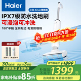 海尔（Haier）洗地机小白A3plus吸拖一体洗拖吸一体自动清洗A3air拖地机洗拖吸ipx7防水手持吸尘器家用电动拖把 【A3 air进阶版】自动浸泡杀菌洗