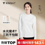 拇指白小T李乃文同款二代长袖T恤男秋季纯棉纯色百搭打底衫 女款皓白 M