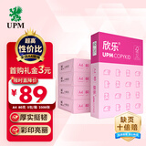 UPM桃欣乐 A4打印纸 80克500张*5包一箱 双面丝滑畅打 全木浆加厚a4复印纸 整箱2500张【高性价比款】