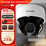 普联（TP-LINK）无线监控摄像头家用 手机APP远程查看高清监控器室内吸顶半球智能网络摄像机360度全景旋转云台版 400万4MP红外夜视【5G升级版】 128GB内存卡【免费升级256GB卡】