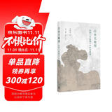 山水天地间：郭熙《早春图》中的世界观