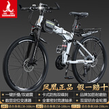 凤凰（Phoenix）可折叠山地车自行车成人男女新款式学生12到18岁变速越野软尾单车 折叠双避震【密封全轴承】铝架/辐条轮肖白 26寸-30速【身高158-188cm】