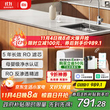 米家小米净水器N1 800G大通量 母婴级净水认证 厨房台下家用 5年RO反渗透 小米发布会MR872