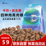 狼孩儿猫粮10斤装成猫幼猫全价主粮英短增肥发腮全阶段通用型天然粮5kg