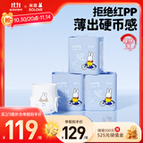 solove米菲芯呼吸拉拉裤xxxL码54片(17kg及以上)轻薄无勒痕拉拉裤箱装