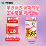 小林制药（KOBAYASHI）医用退热贴12片婴儿退烧贴冰宝贴宝宝发烧降温贴流感防护0-2岁