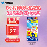 小林制药（KOBAYASHI）医用退热贴成人16片退烧贴高热发烧降温贴流感防护优选原装进口