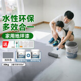 雨虹防水墙倍丽 水性丙烯酸地坪漆水泥地家用油漆 水泥地面漆 浅灰20kg