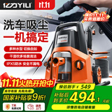 亿力洗车机4200H 1600W家用清洗机高压洗车水枪车载吸尘器洗吹一体机