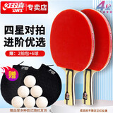 红双喜四星狂飚3四星级乒乓球拍比赛成品拍附球包乒乓球(H4星横对拍）