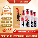 董酒国密方印 2022年 董香型白酒 54度 500ml*4瓶 整箱装 陈年老酒 【名酒鉴真】