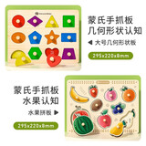 高丽宝贝（Goryeo baby）形状配对拼图积木嵌板儿童蒙氏早教益智玩具1-3-6岁木质手抓板 12孔几何拼板+水果拼板+袋