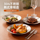 onlycook304不锈钢盘子 家用餐盘菜盘沙拉盘加深圆盘餐厅西餐盘碟子-20cm