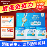 Life Space益倍适®益生菌粉增强免疫力益生菌蓝帽子成人调节肠道48袋礼盒装